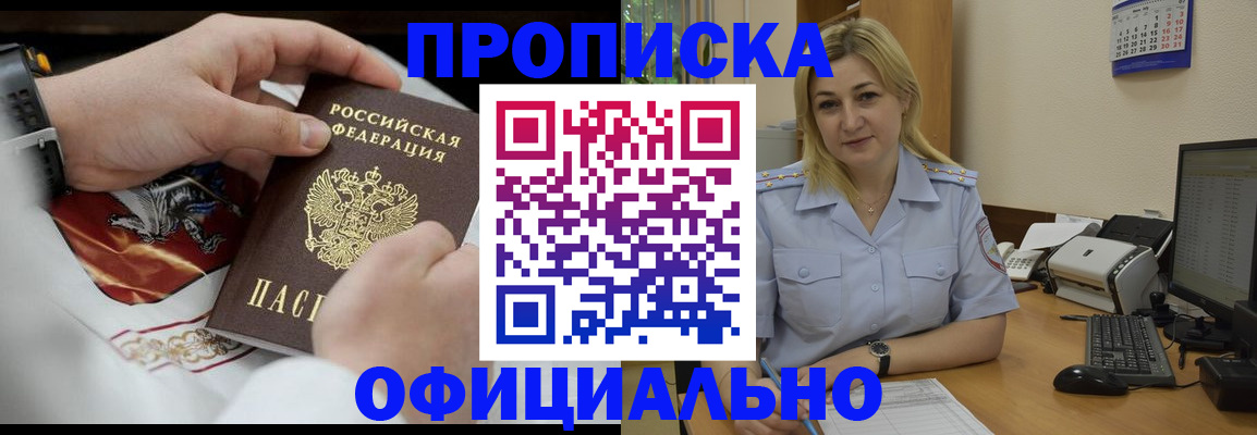прописка поиск в Копейске