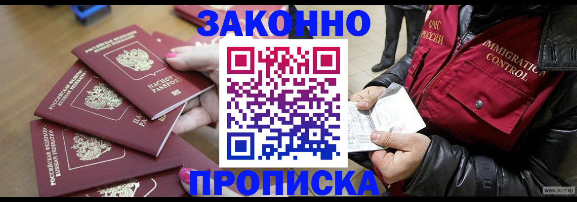 регистрация в Копейске